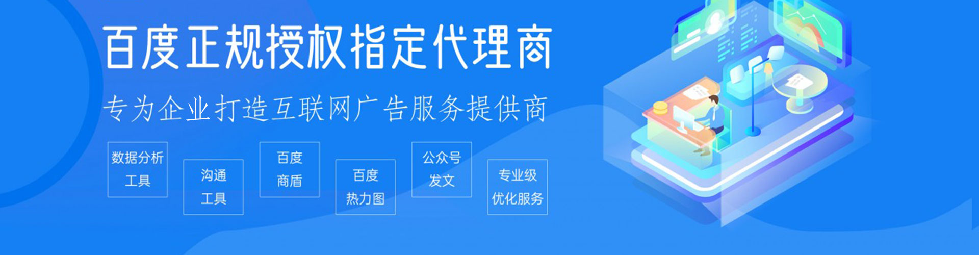 溧水百度信息流